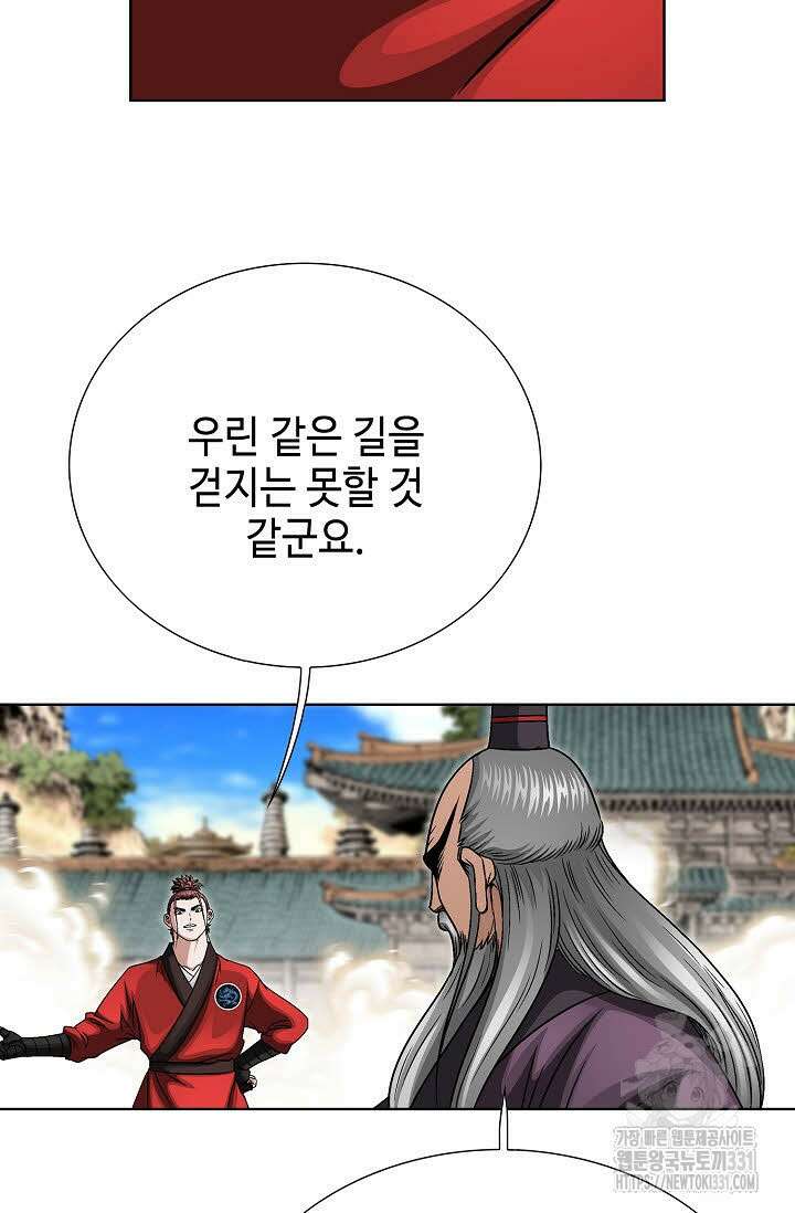 남궁세가 건달공자 67화 19