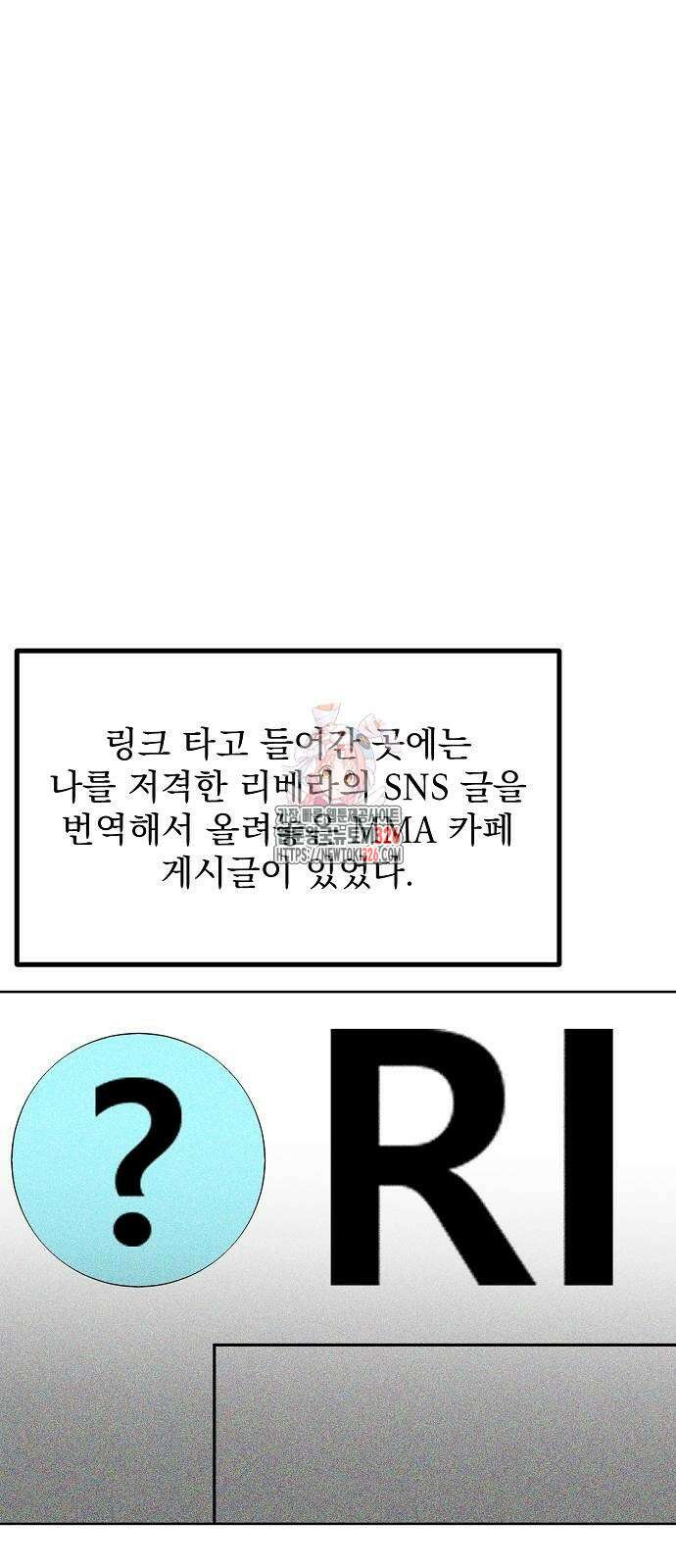 옥타곤의 제왕 105화 1