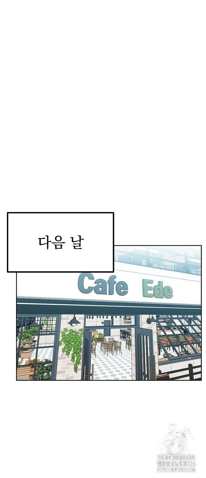 옥타곤의 제왕 105화 13