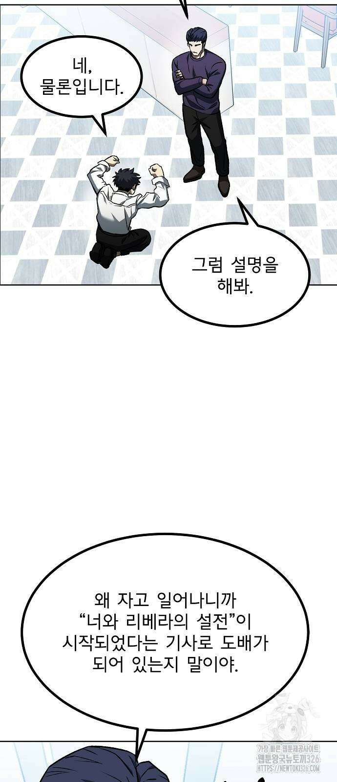 옥타곤의 제왕 105화 17