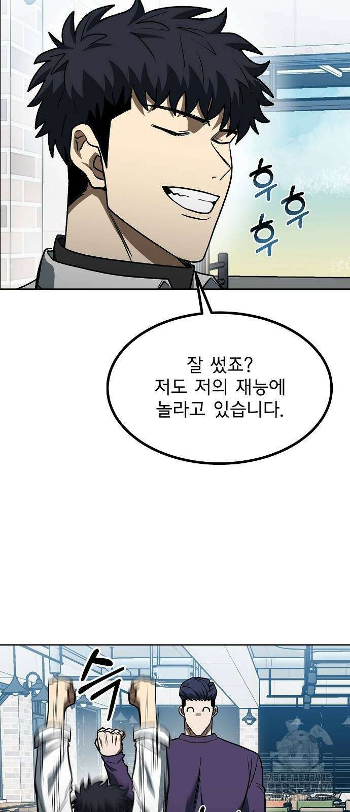 옥타곤의 제왕 105화 24