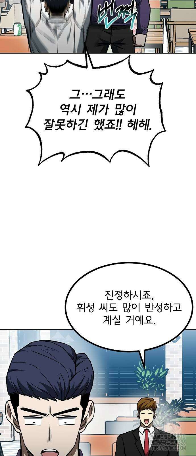 옥타곤의 제왕 105화 25
