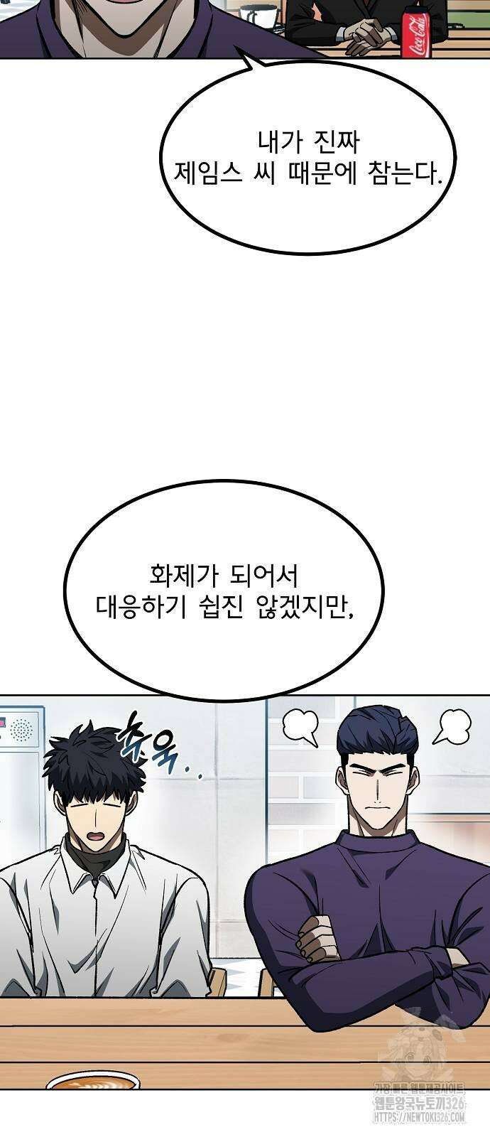 옥타곤의 제왕 105화 26