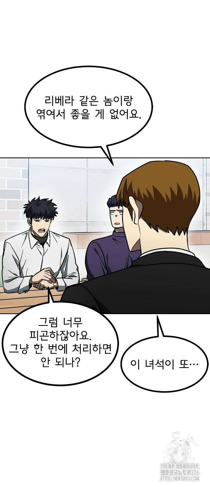 옥타곤의 제왕 105화 28
