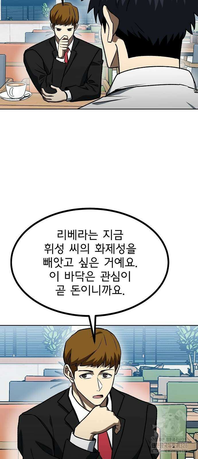 옥타곤의 제왕 105화 32