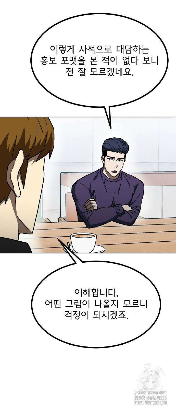 옥타곤의 제왕 105화 37