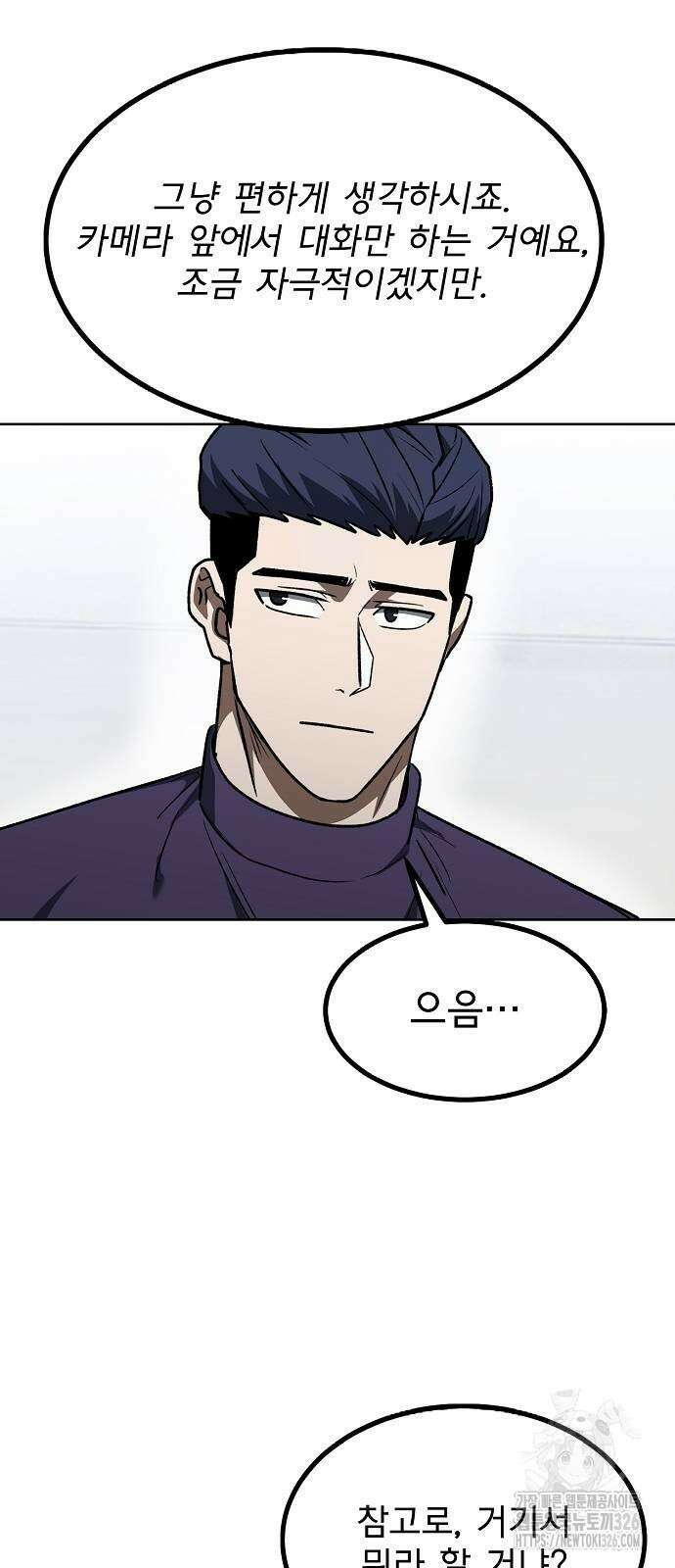 옥타곤의 제왕 105화 38