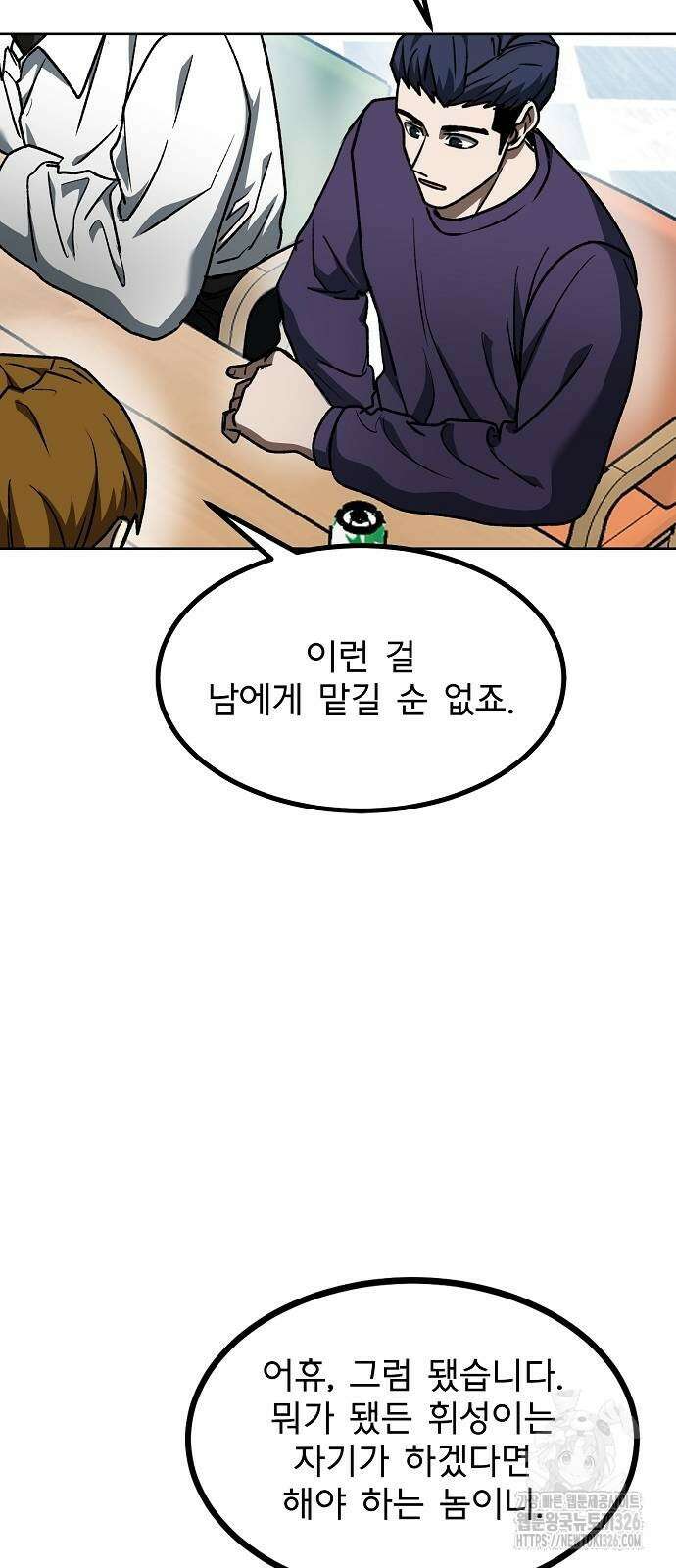 옥타곤의 제왕 105화 40