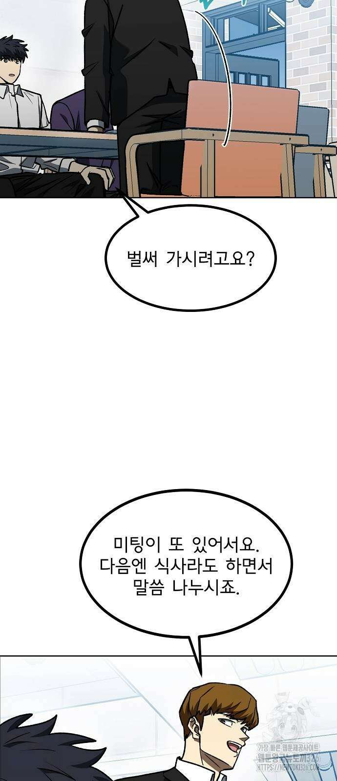 옥타곤의 제왕 105화 42