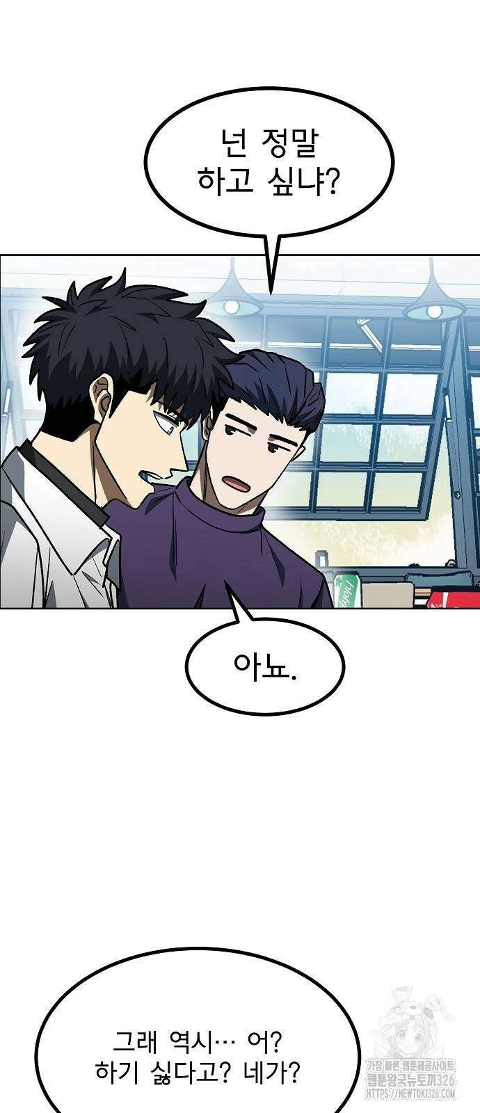 옥타곤의 제왕 105화 45