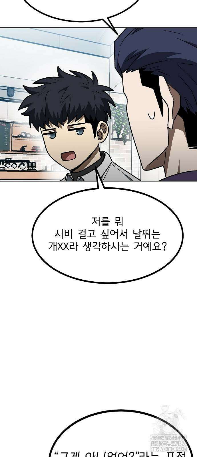 옥타곤의 제왕 105화 46