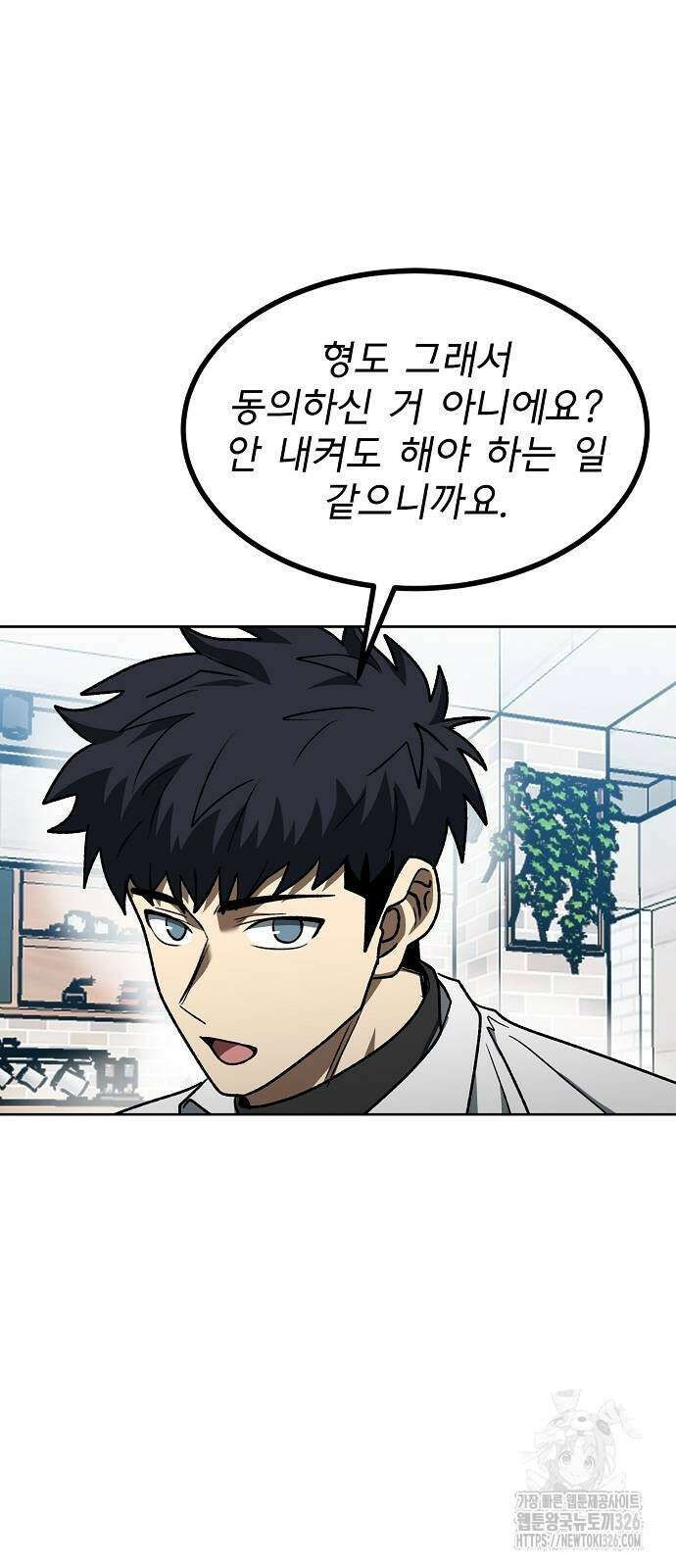옥타곤의 제왕 105화 50