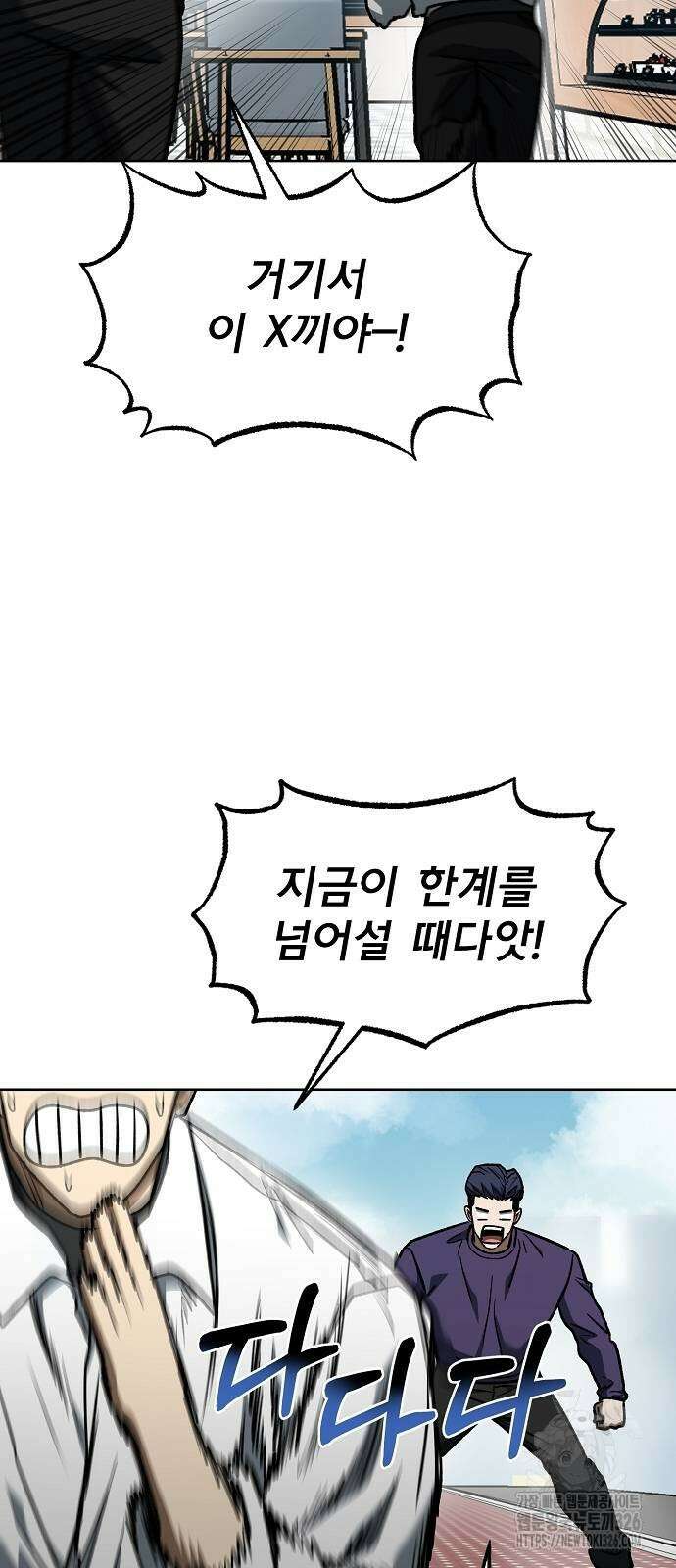 옥타곤의 제왕 105화 54