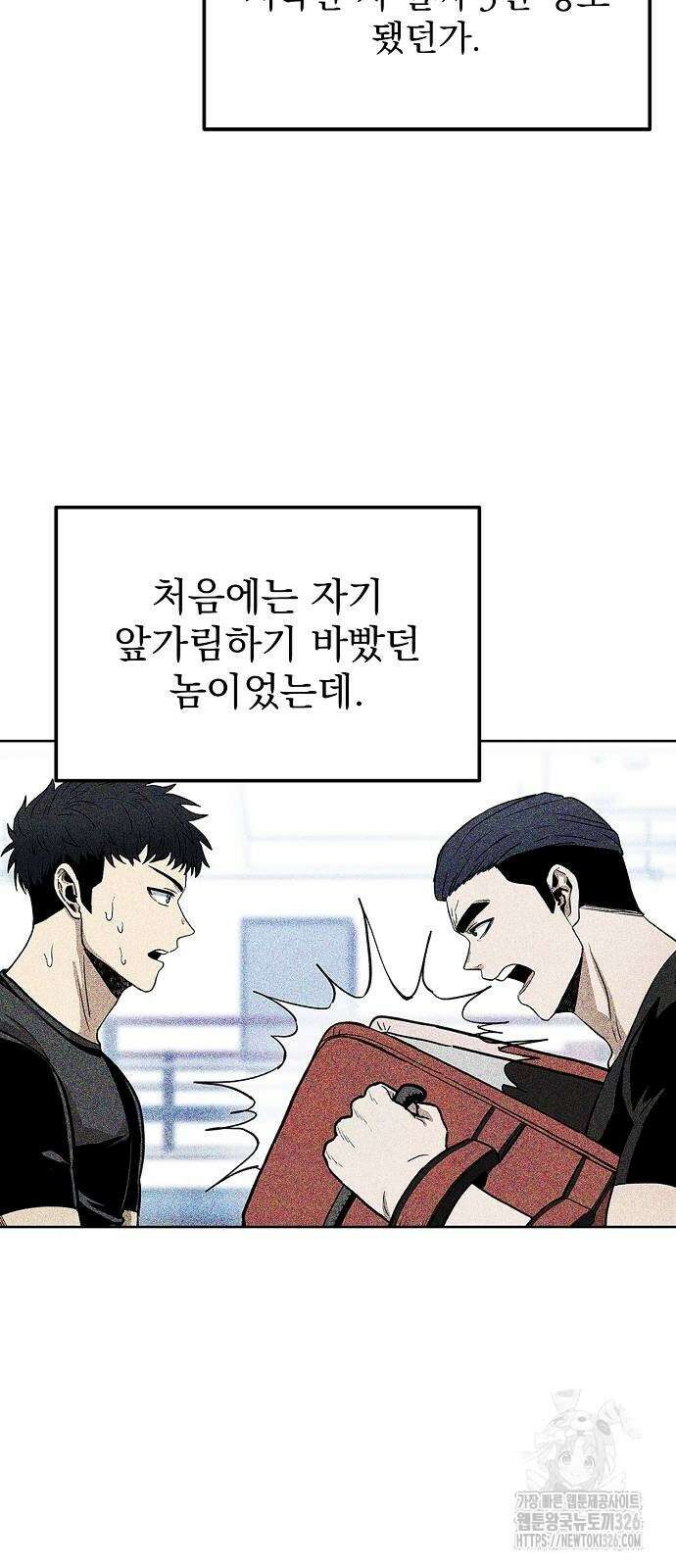 옥타곤의 제왕 105화 56