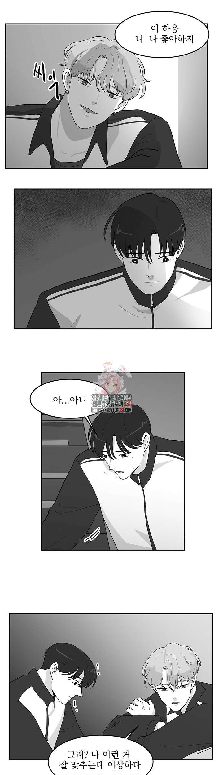 힘내라 여대리 외전 10화 1
