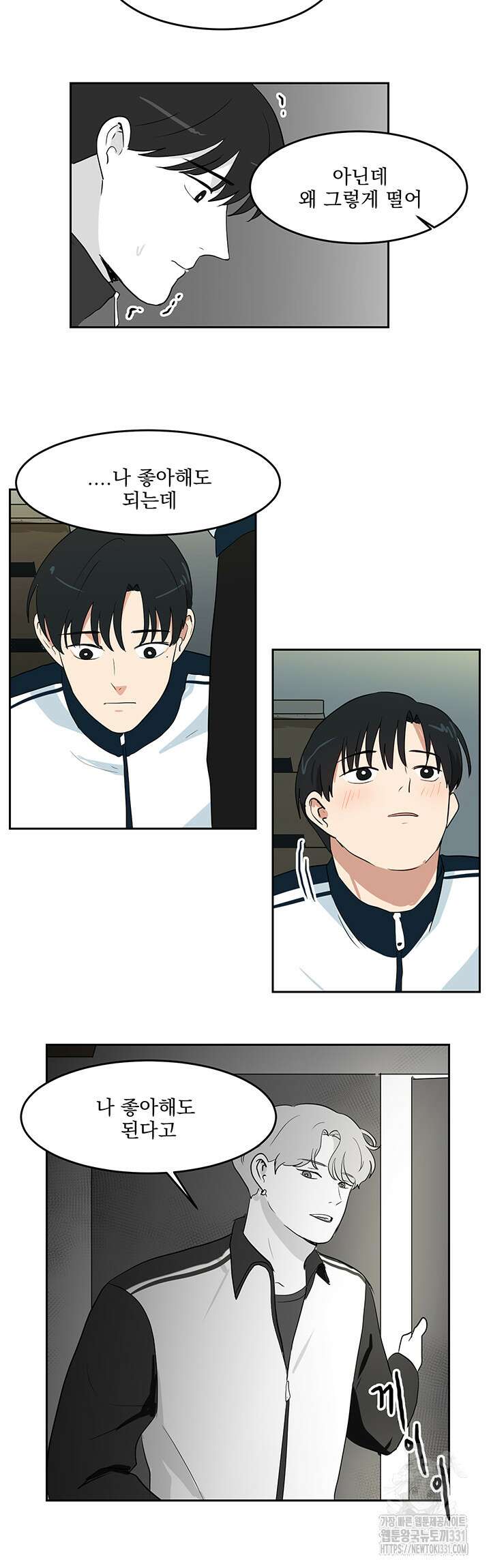 힘내라 여대리 외전 10화 2
