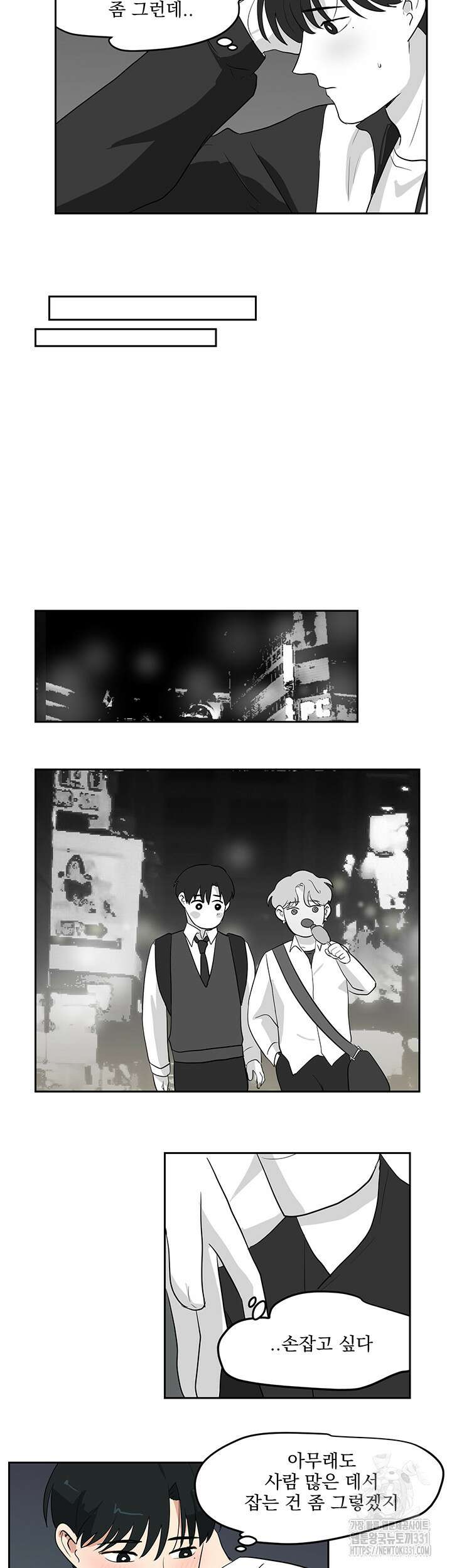 힘내라 여대리 외전 11화 2