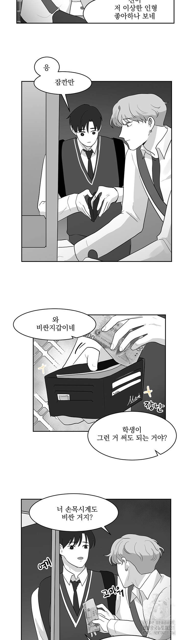 힘내라 여대리 외전 11화 5