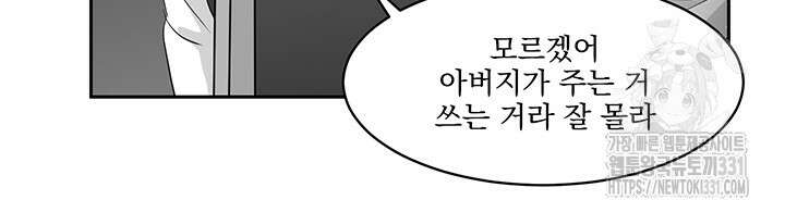 힘내라 여대리 외전 11화 6