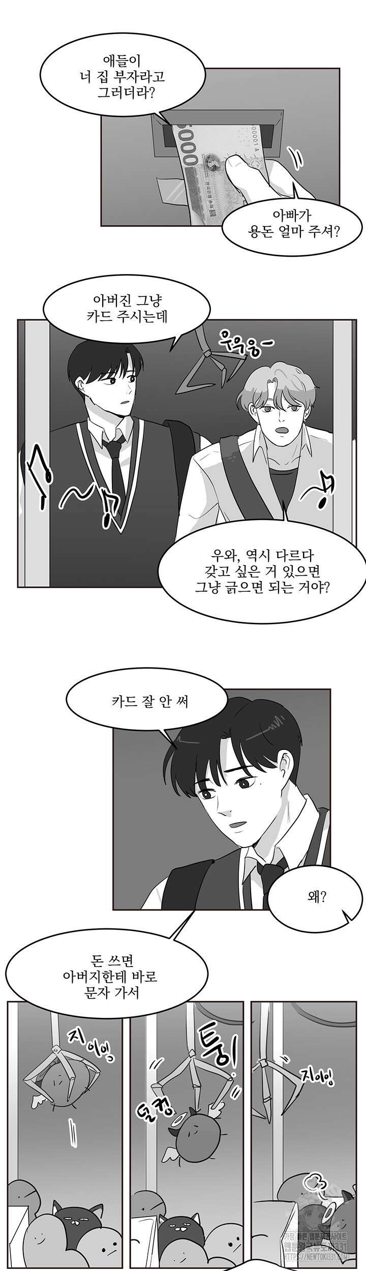 힘내라 여대리 외전 11화 7