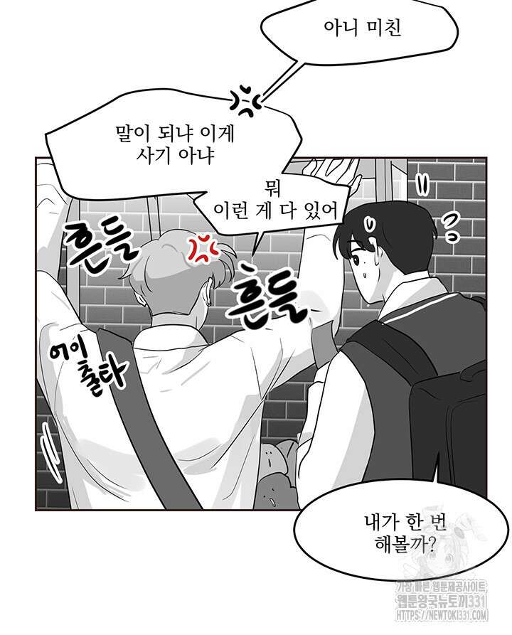 힘내라 여대리 외전 11화 8