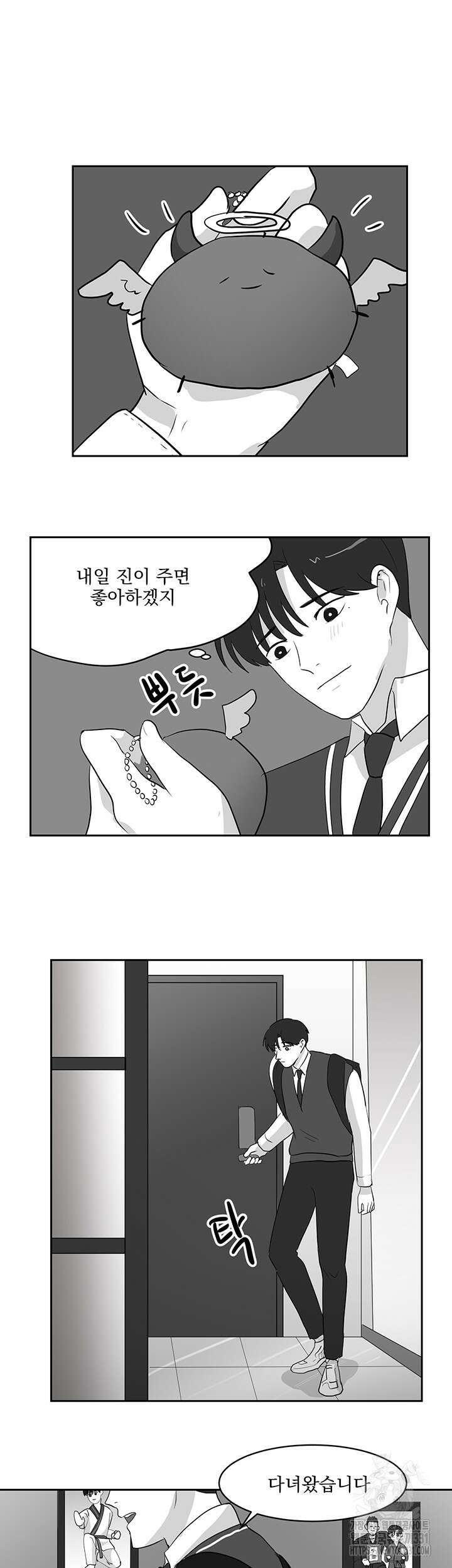 힘내라 여대리 외전 11화 12