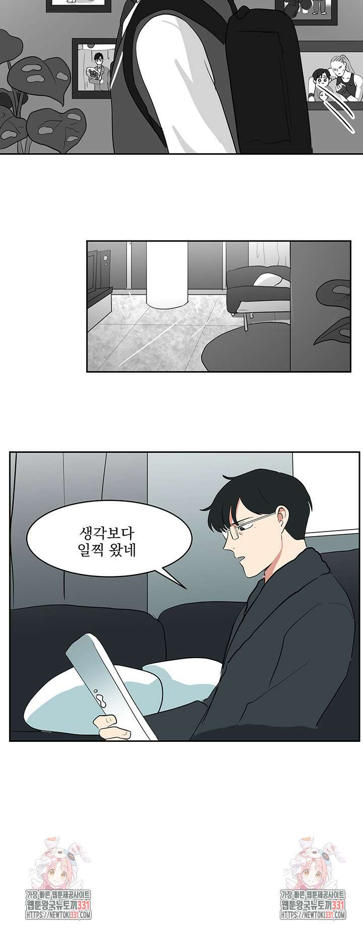 힘내라 여대리 외전 11화 13