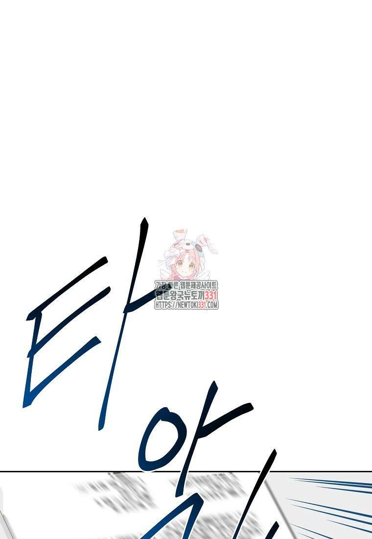하데스와 페르세포네 4화 1