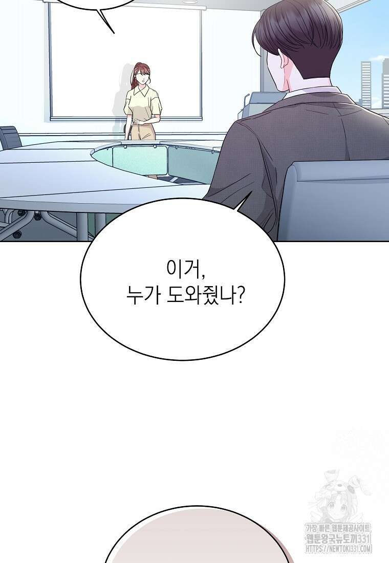 하데스와 페르세포네 4화 3