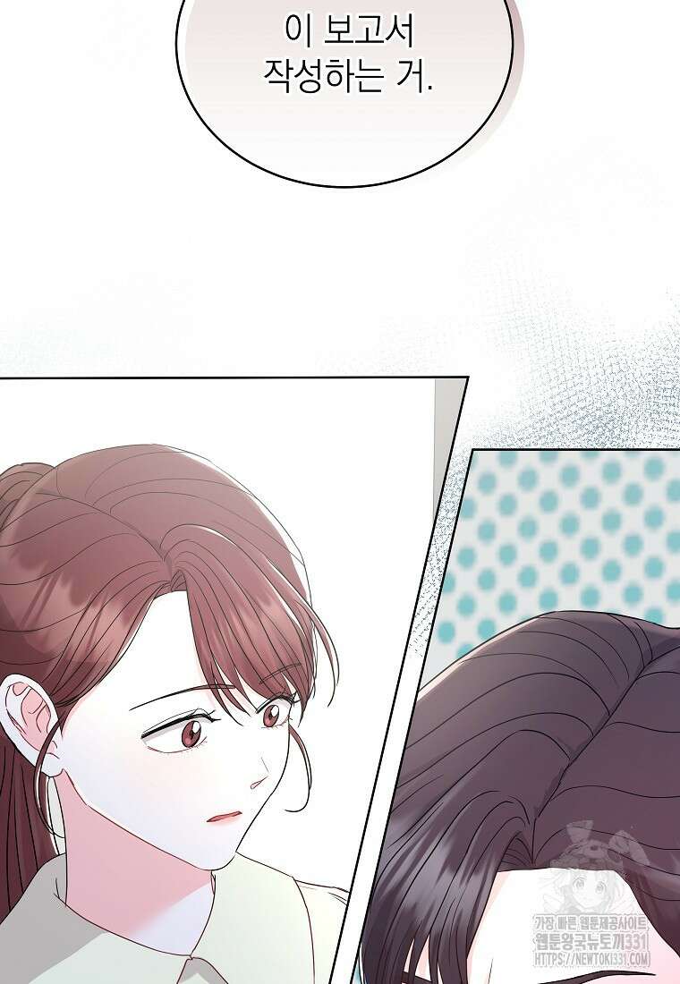 하데스와 페르세포네 4화 4
