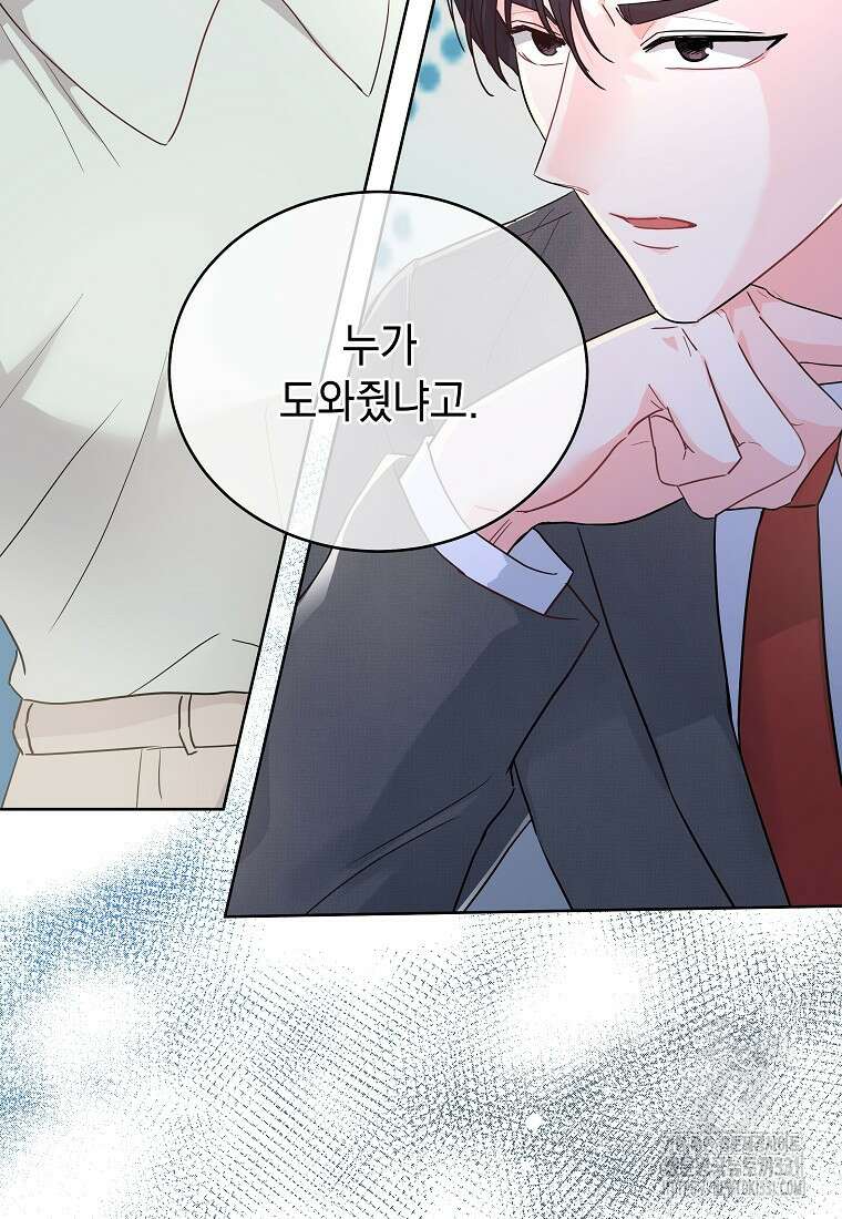 하데스와 페르세포네 4화 5