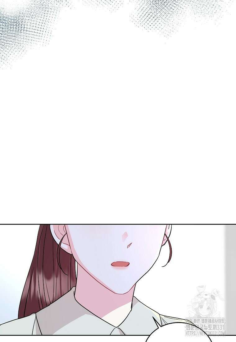 하데스와 페르세포네 4화 6