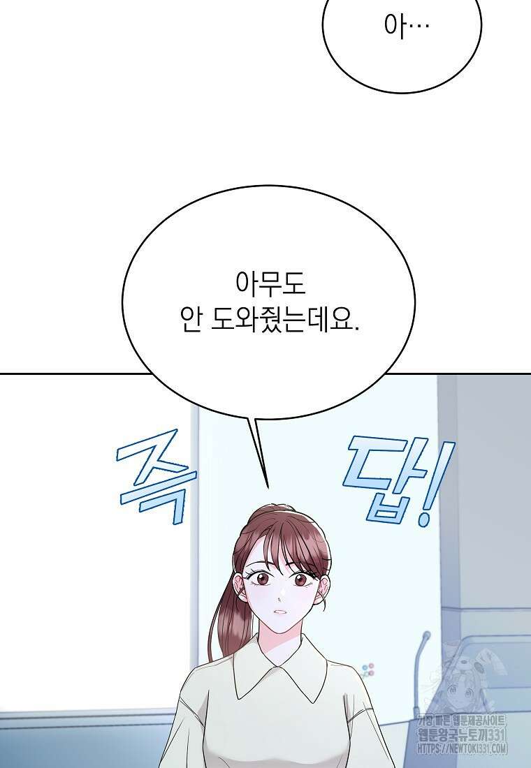 하데스와 페르세포네 4화 7