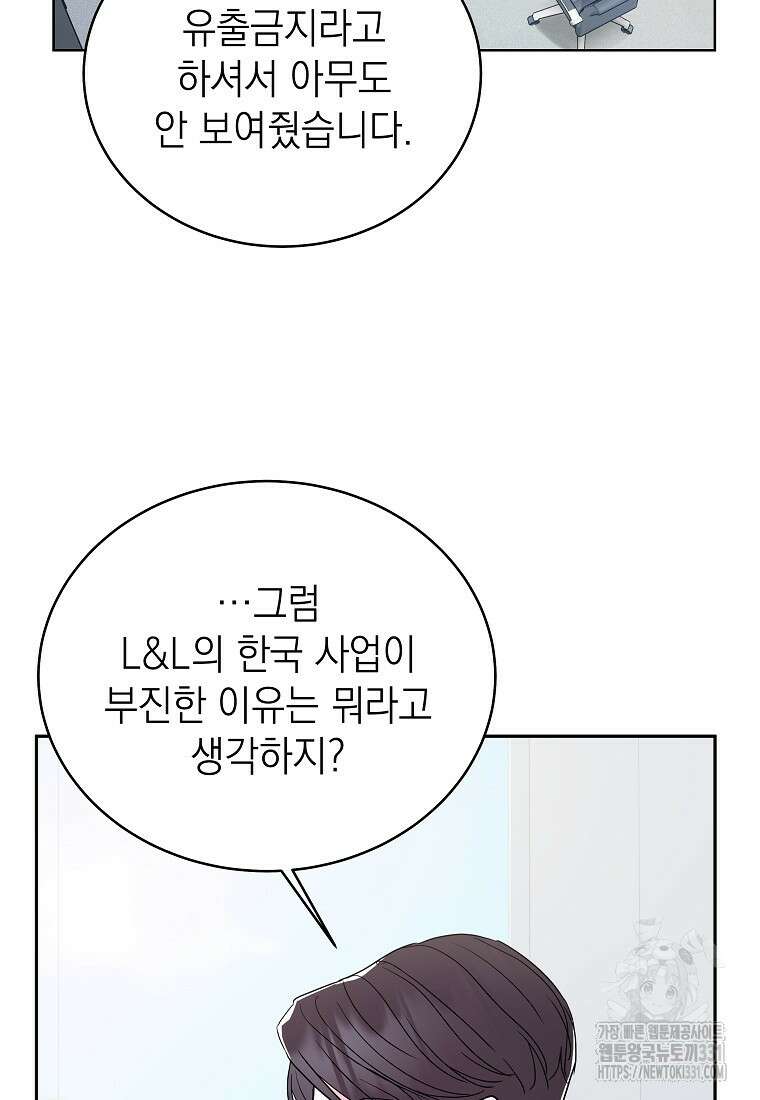 하데스와 페르세포네 4화 10