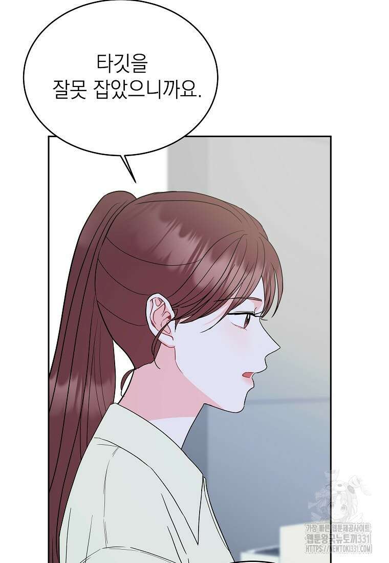 하데스와 페르세포네 4화 12