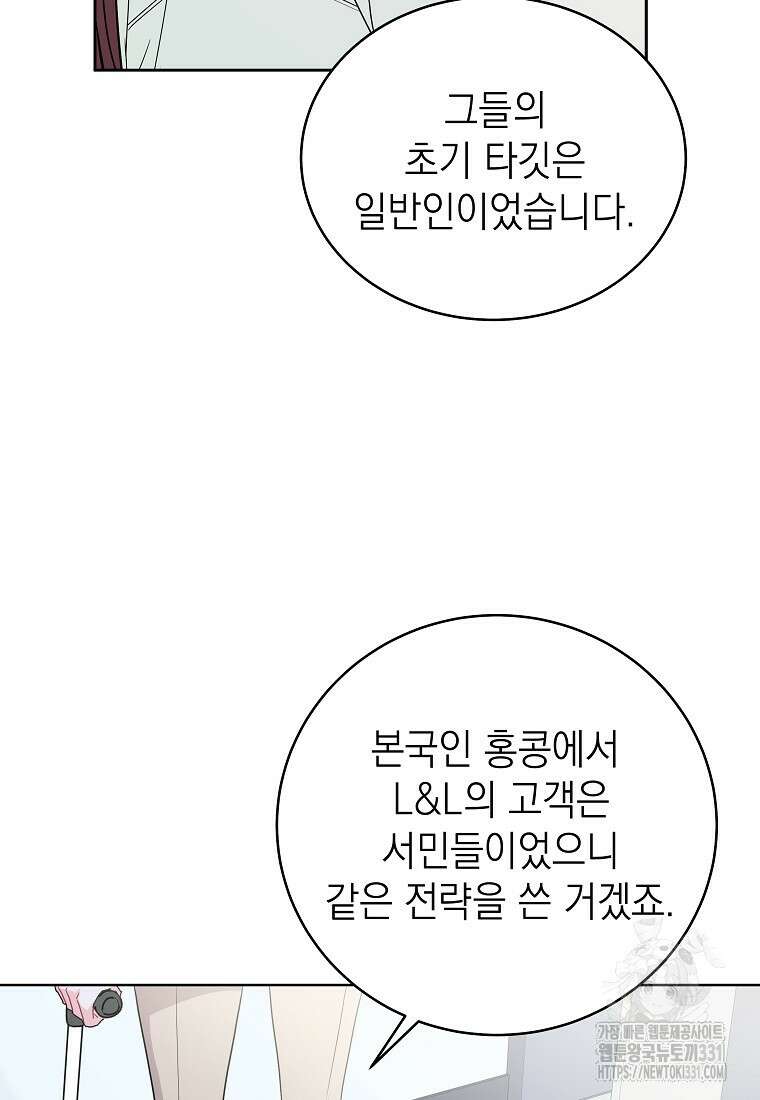 하데스와 페르세포네 4화 13