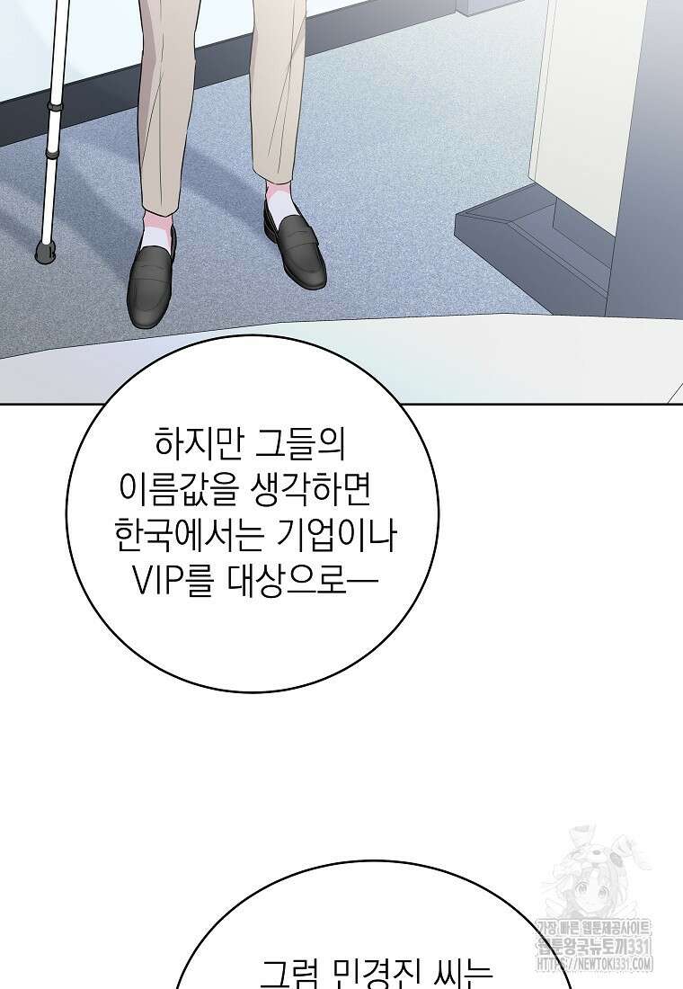 하데스와 페르세포네 4화 14