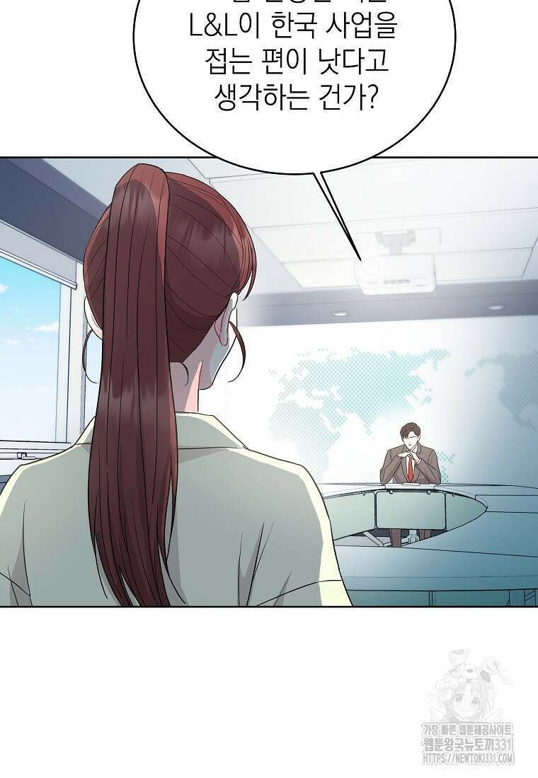 하데스와 페르세포네 4화 15