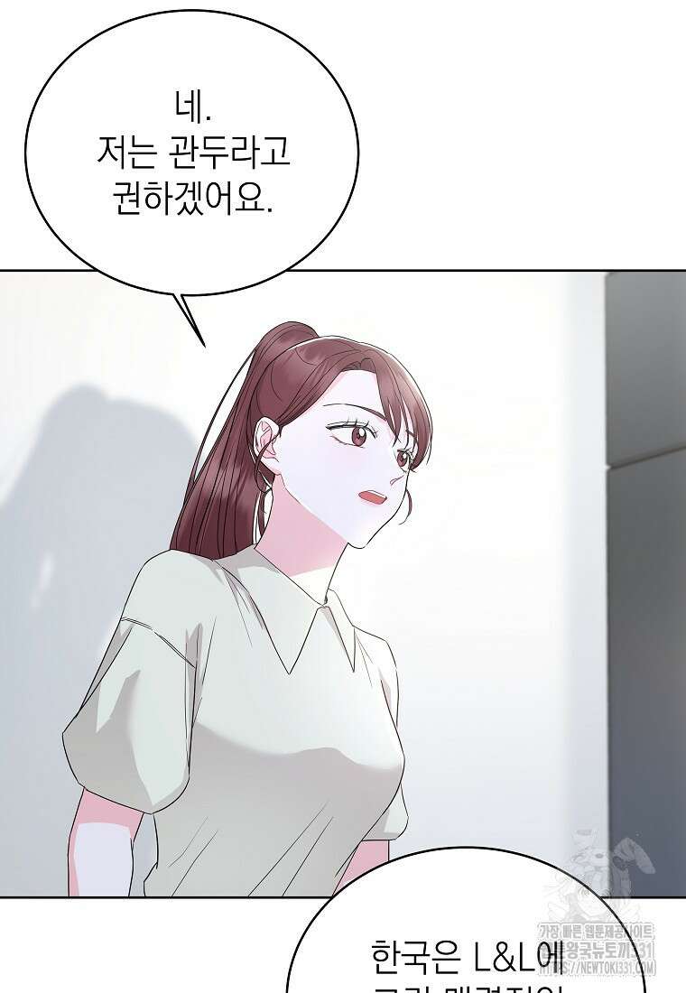 하데스와 페르세포네 4화 16