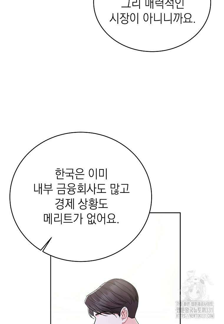 하데스와 페르세포네 4화 17
