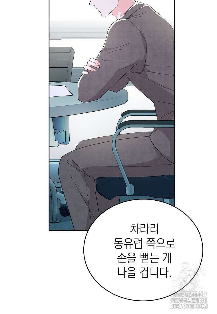 하데스와 페르세포네 4화 18