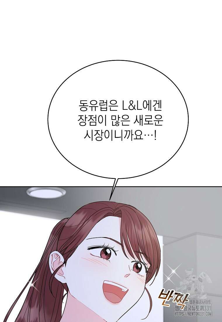 하데스와 페르세포네 4화 19