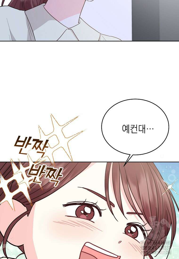 하데스와 페르세포네 4화 20