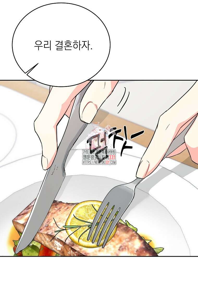 하데스와 페르세포네 8화 1