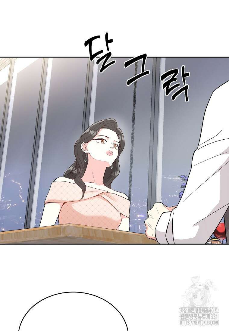 하데스와 페르세포네 8화 2