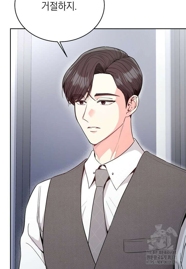 하데스와 페르세포네 8화 3