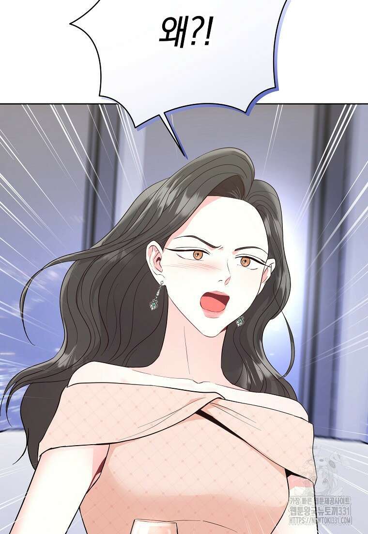 하데스와 페르세포네 8화 5