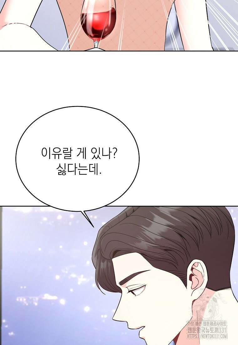 하데스와 페르세포네 8화 6