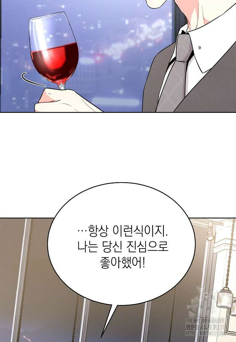 하데스와 페르세포네 8화 7