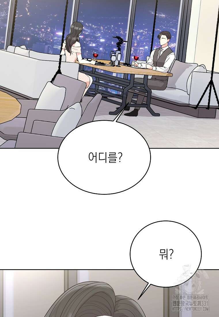 하데스와 페르세포네 8화 8